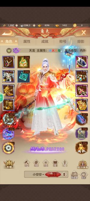 天龙八部荣耀版没时间玩了