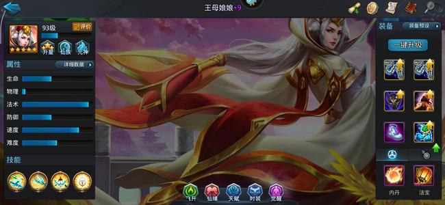 乱斗西游2【93级】V8！土德星君！1.2w元宝！