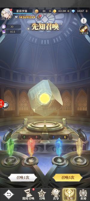 斗罗大陆：武魂觉醒【192级】极品账号，适合养老