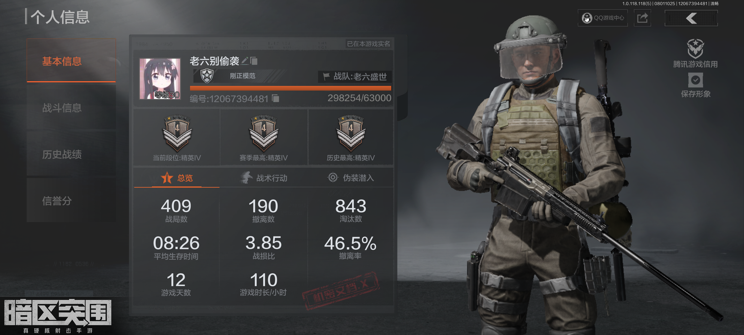 暗区突围【30级】7400k，仓库8.8M，