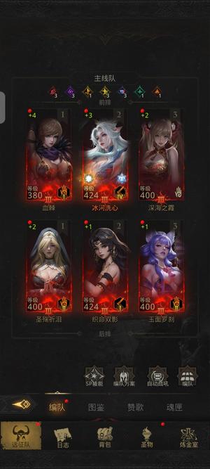 地下城堡3：魂之诗冰队暗队火队