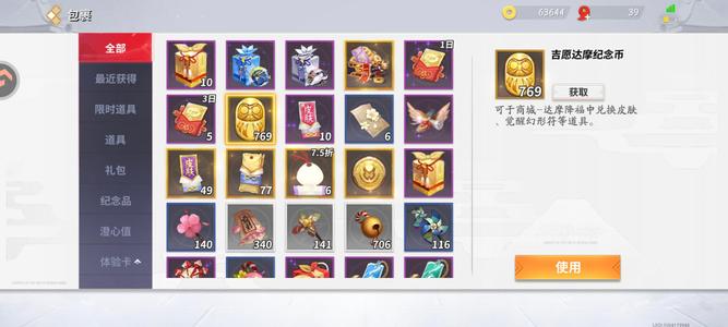 决战平安京鬼黑典藏14传说700多币