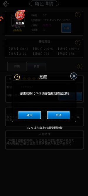 仙国志【90级修罗-祝融】小号，不玩了