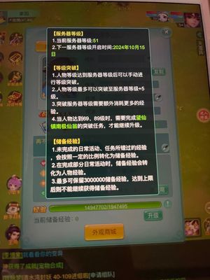 逍遥情缘（手游）【54级】收苹果89账号退游号。