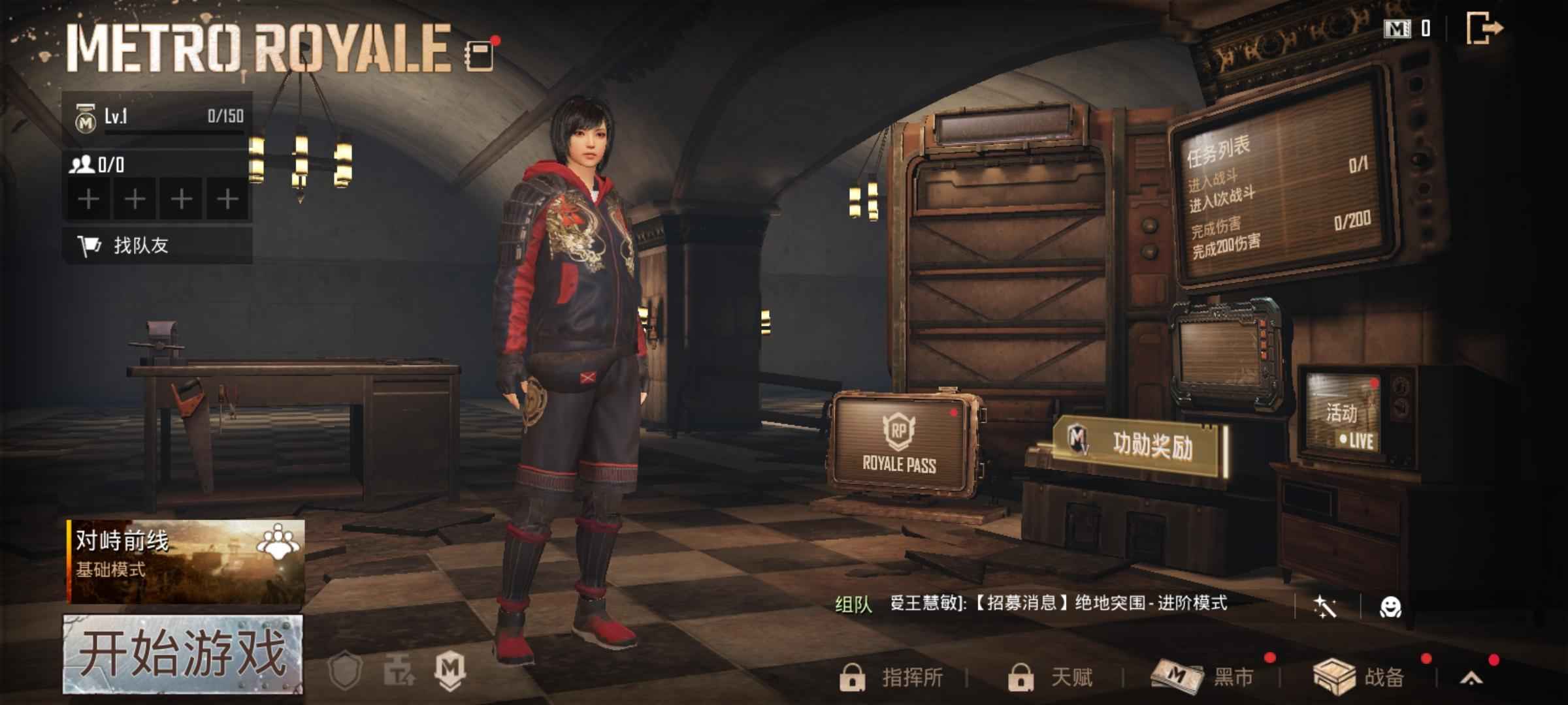 PUBG M（外服）安卓苹果通用地铁初始号换绑手机