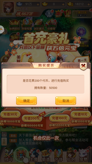 幻灵修仙传【11级】背包五万代币 新区大哥号
