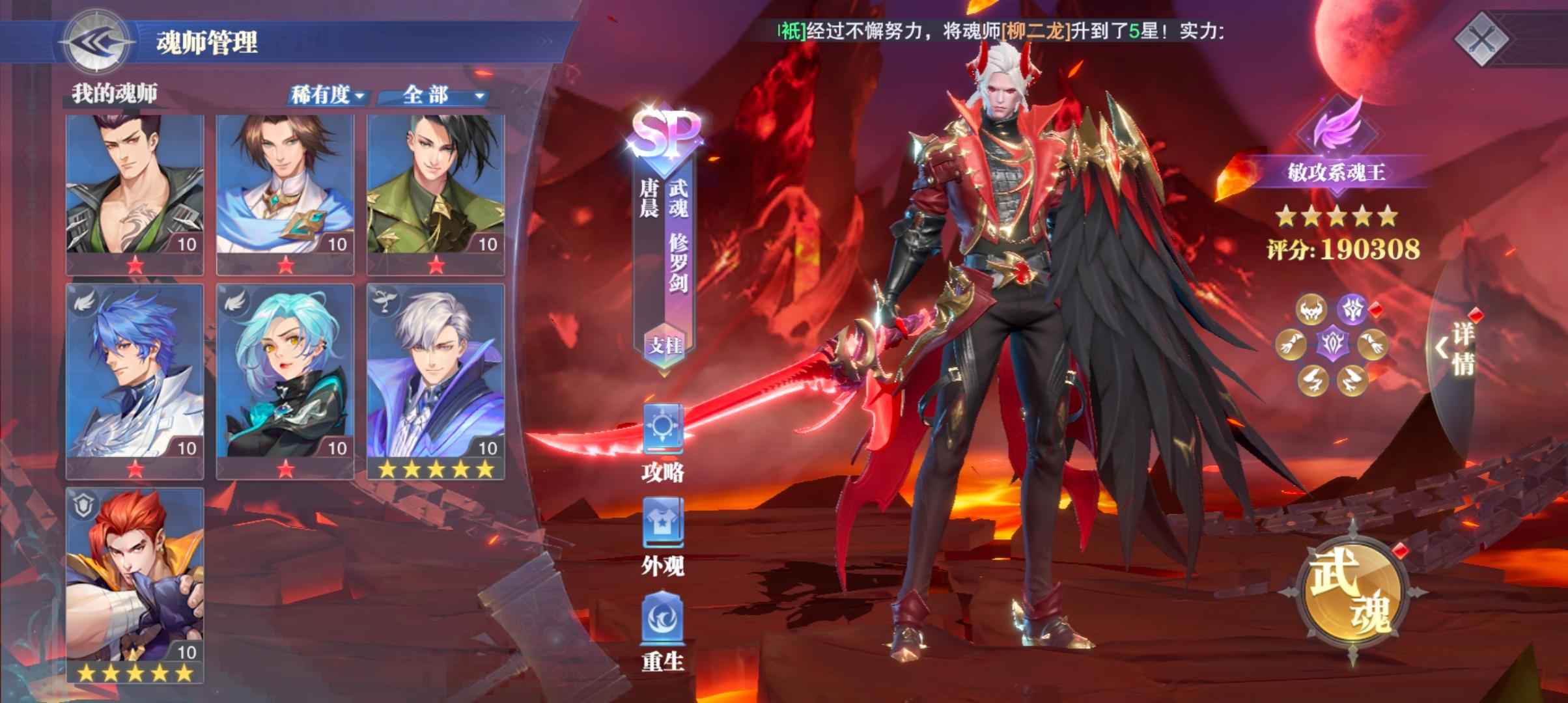 斗罗大陆：魂师对决【56级】双SP大小雪比比东皮肤邪月真身