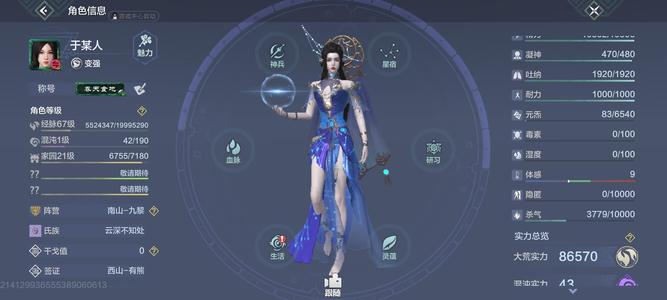 妄想山海【67级】三周年人多轩辕剑30级