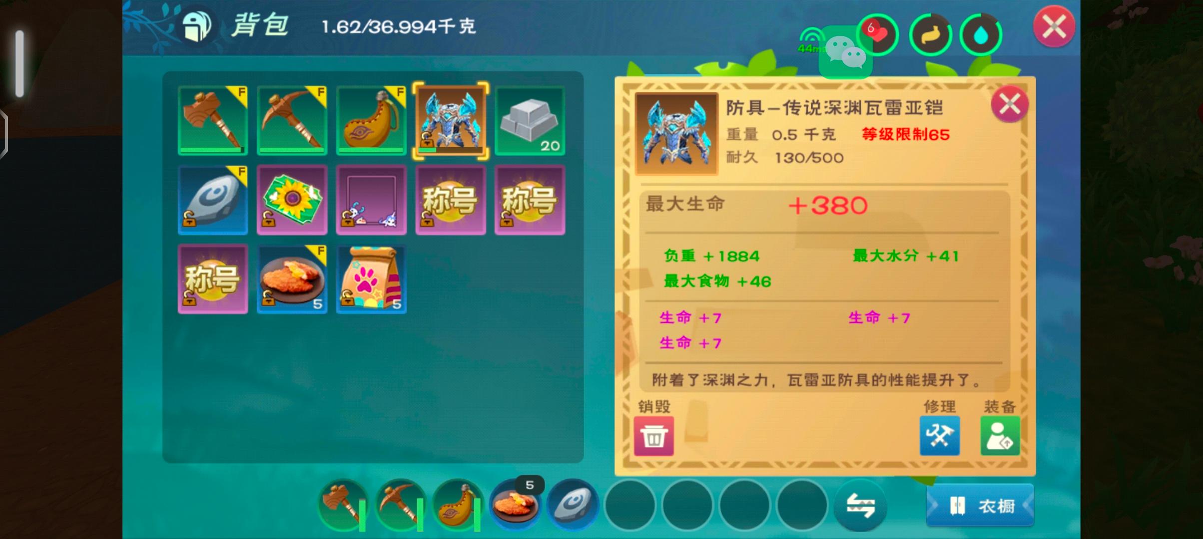 创造与魔法1234540元商品交易_创造与魔法交易平台_交易猫