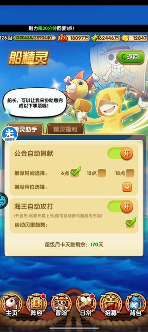 航海王强者之路【127级】v12金凯金船