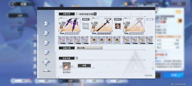 幻塔【100级】6 1莱可6 1裂空带300抽