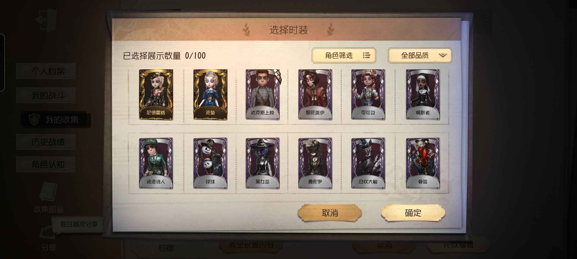 第五人格【9级】第五人格园丁粘土人头像已自刀