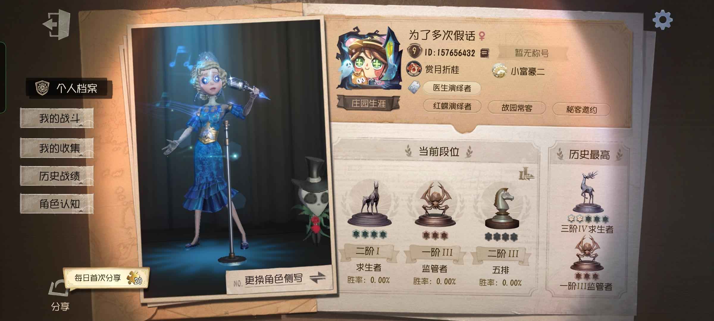 第五人格【9级】第五人格园丁粘土人头像已自刀