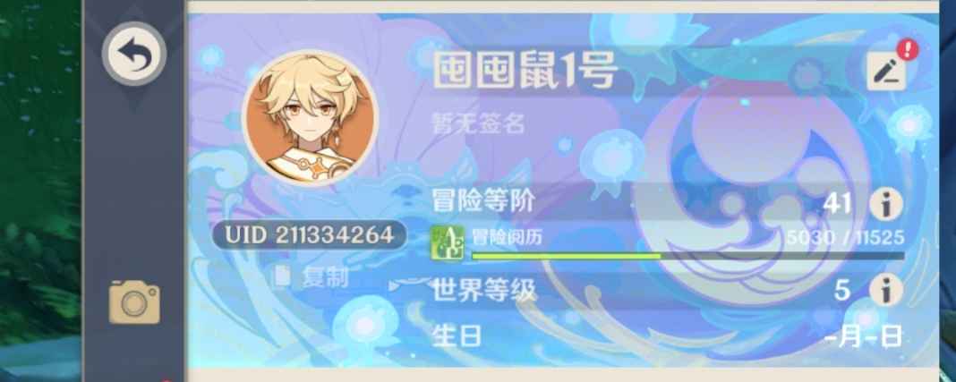 原神【41级】超值仓鼠号 三神像满级剧情已做