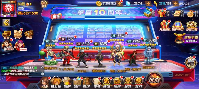 拳皇98终极之战OL资源多提升大