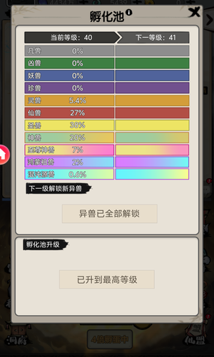 山海北荒卷【99级】千区单至尊920暴击抵御号