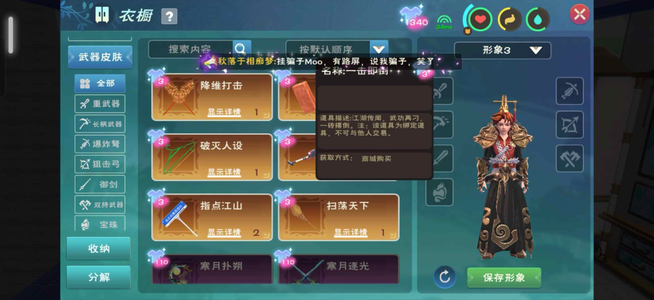 创造与魔法【69级】混172云龙，三无号