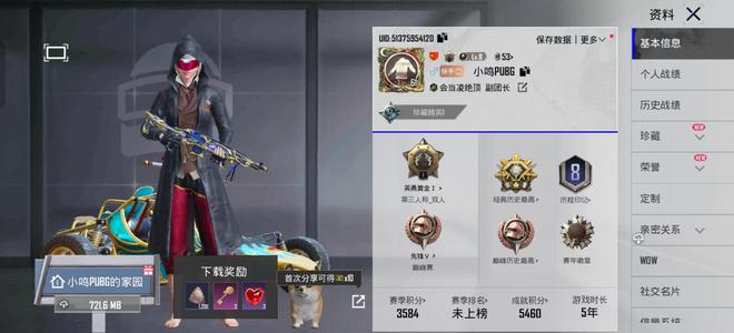 PUBG M（外服）四级星云妹控，地铁满级
