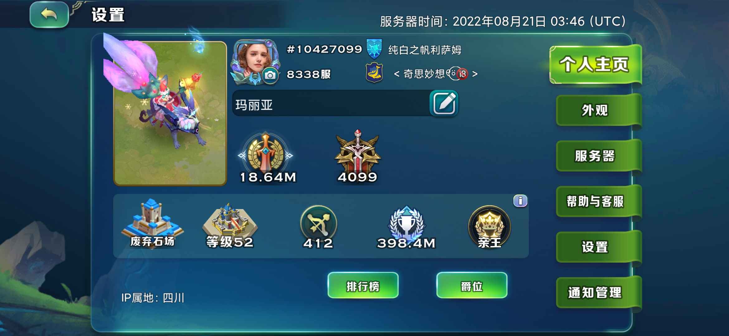 剑与家园【52级】18.64M，退游便宜出