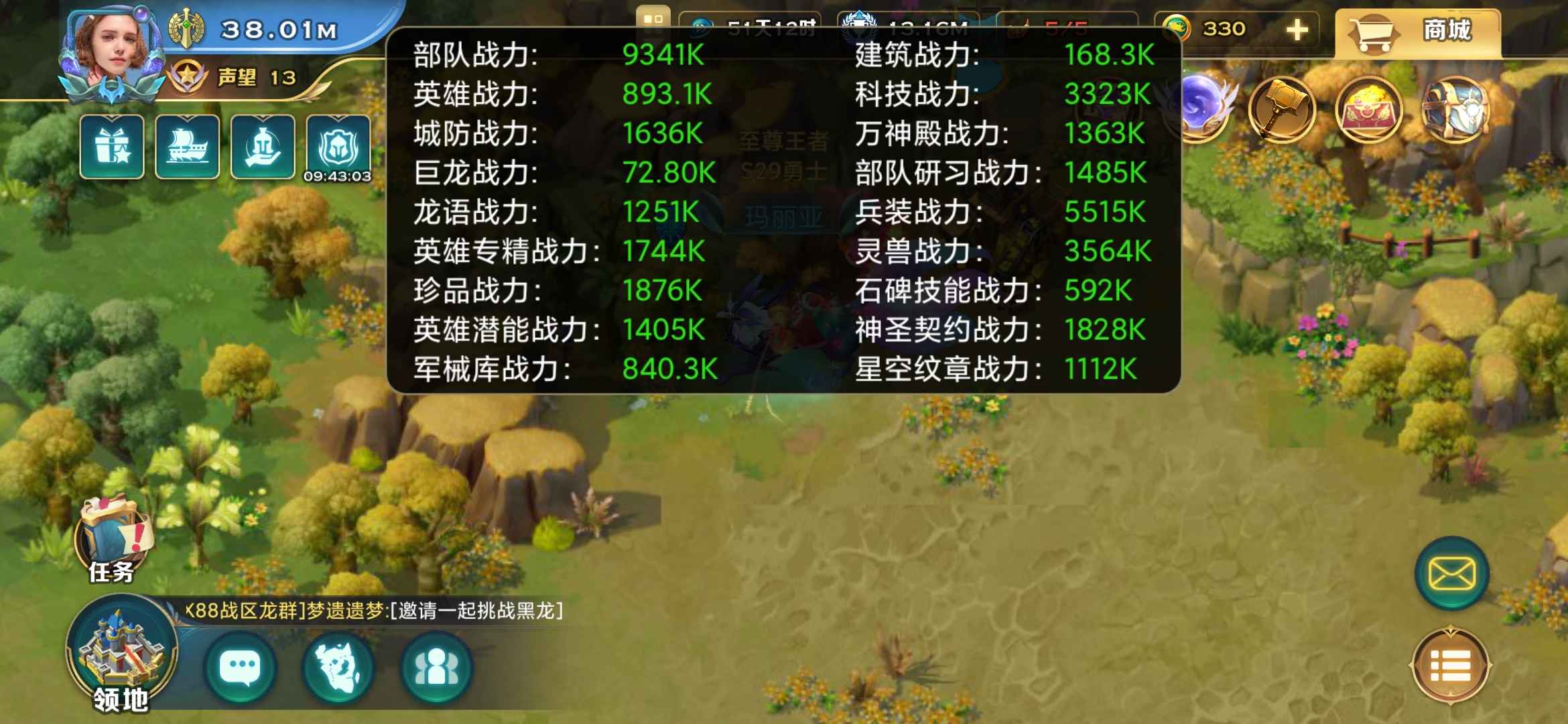 剑与家园【52级】18.64M，退游便宜出