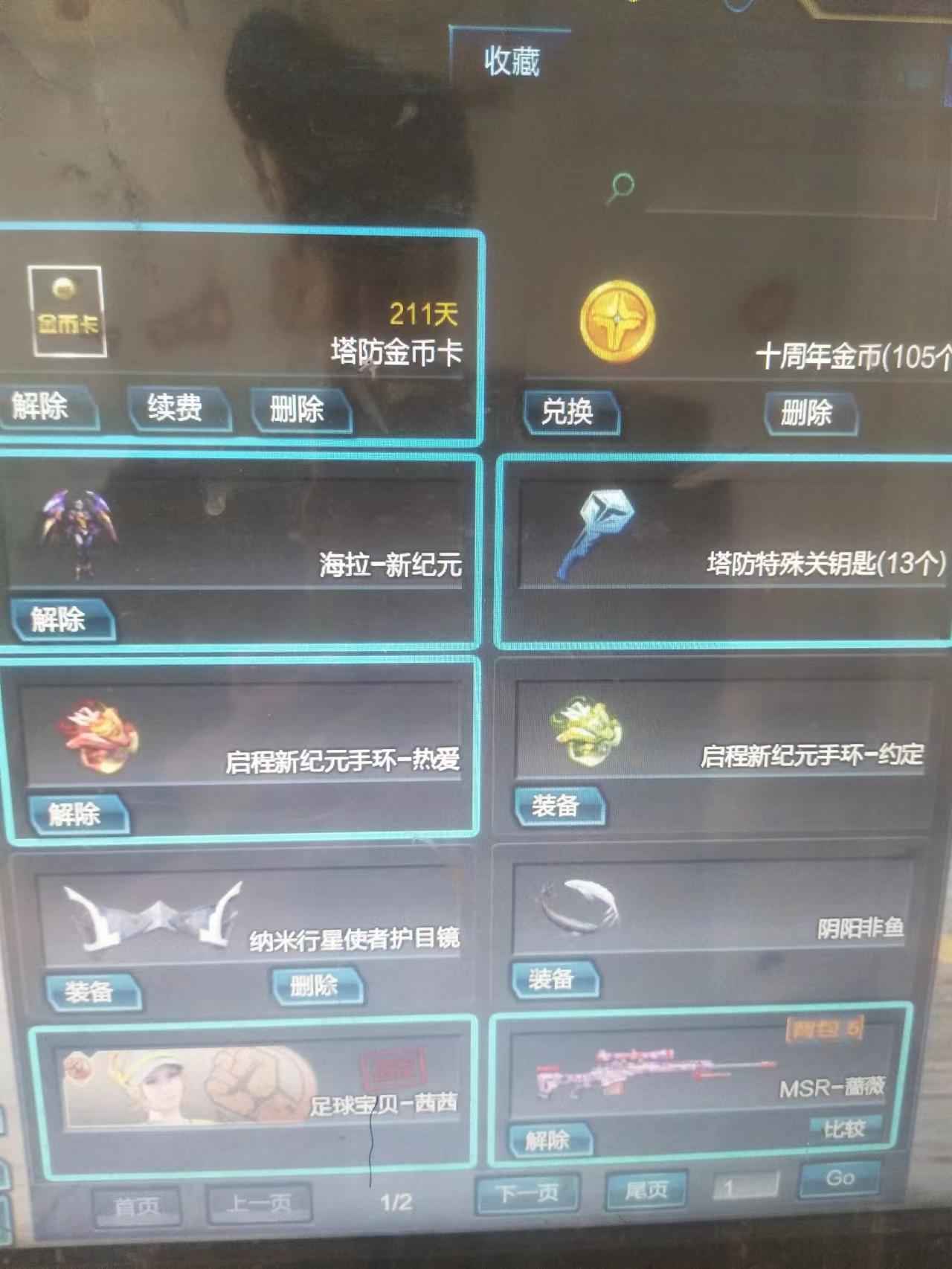逆战【94级】平民逆战号买来吃土吧