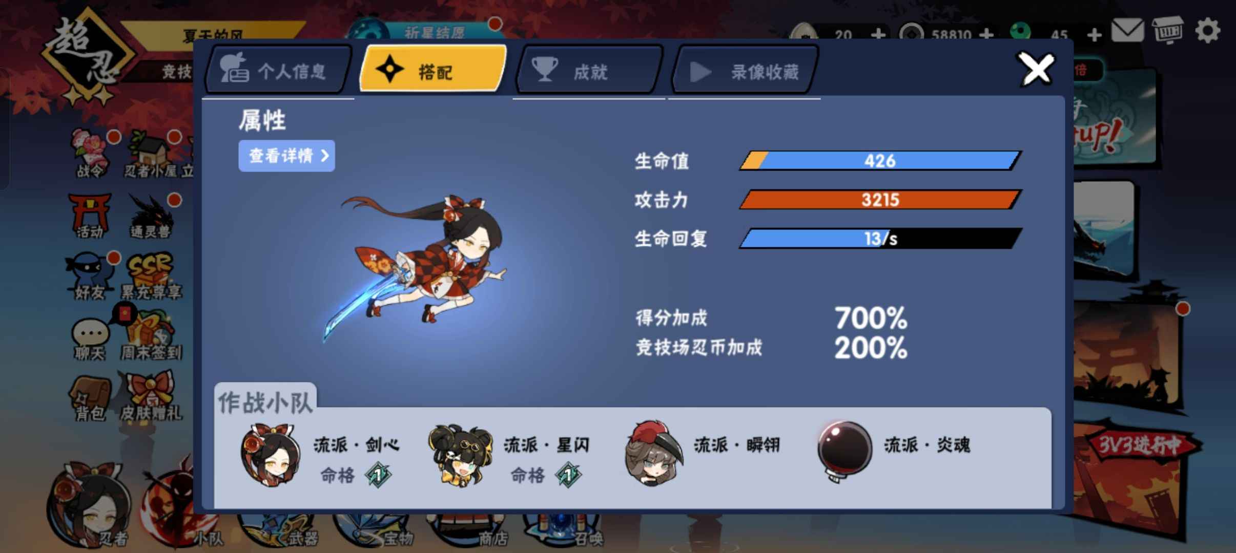 忍者必须死3【超忍级】卫鲤幻化双刀加朱雀