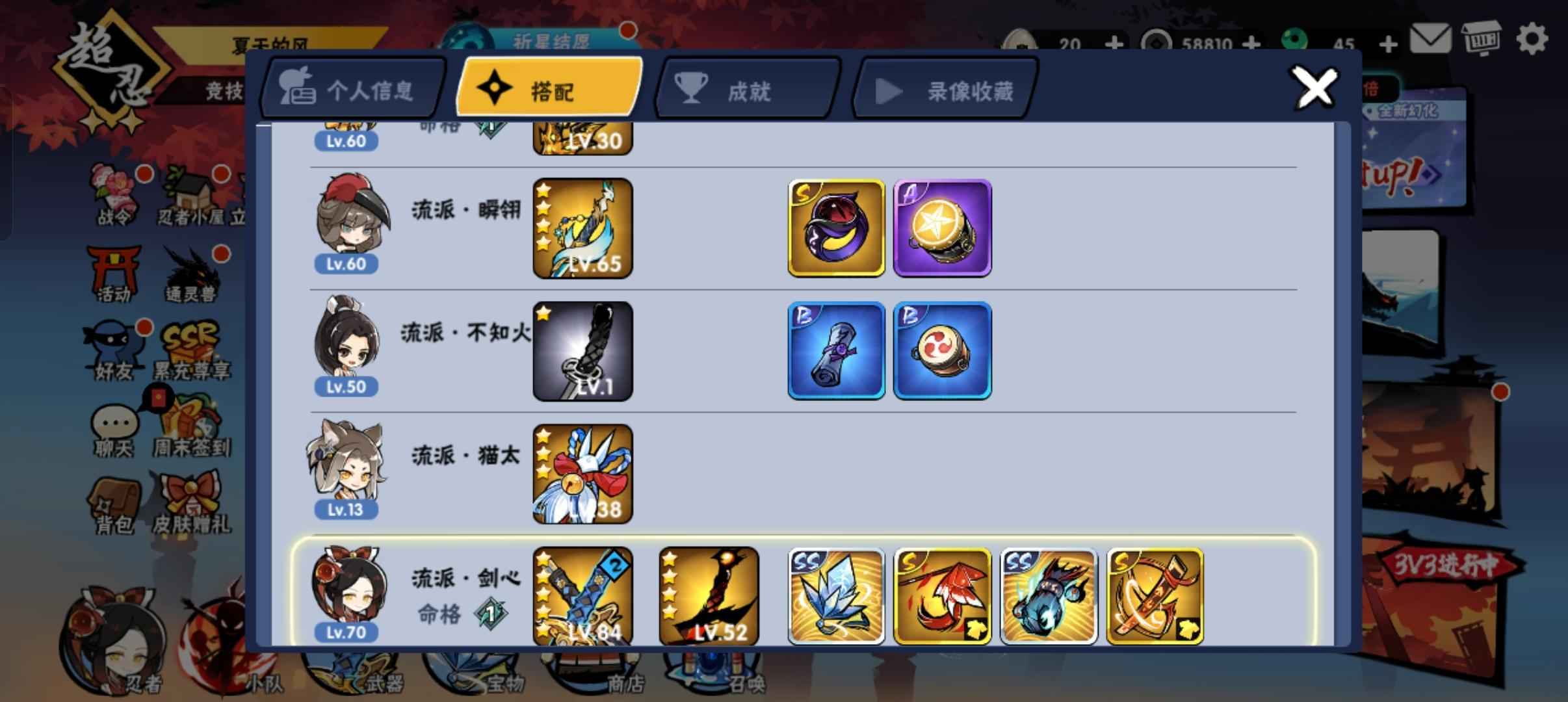 忍者必须死3【超忍级】卫鲤幻化双刀加朱雀