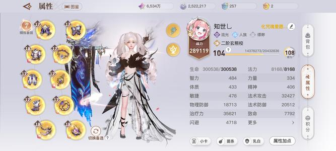 天谕【104级】小衣柜，镜中一整套