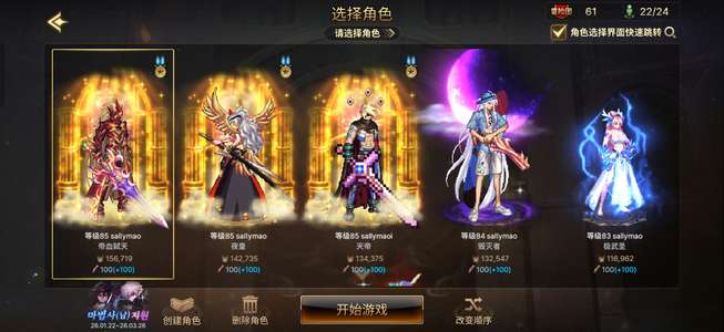 DNF手游（韩服）可玩性很高，没有怎么玩了
