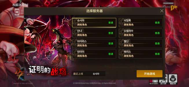 DNF手游（韩服）可玩性还是很高的，很久没玩了
