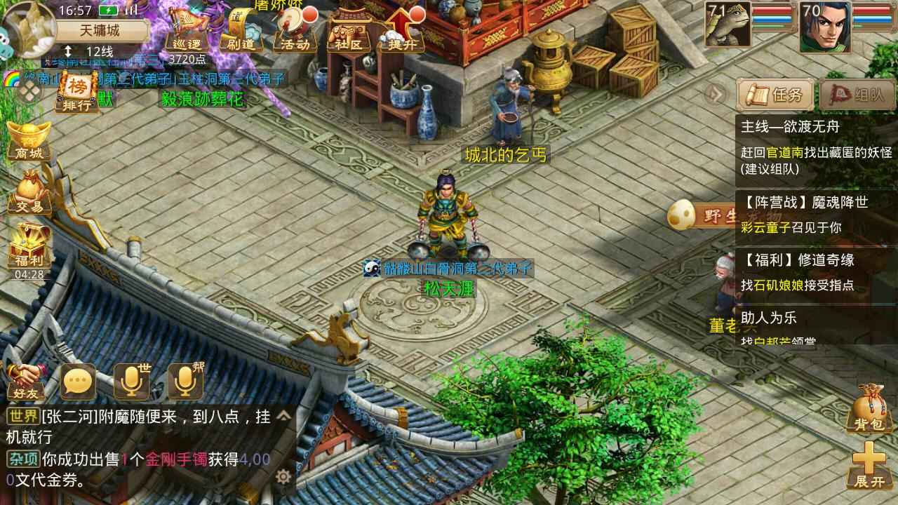 问道【70级白骨洞】九游版，沧浪踏歌，70级白骨洞