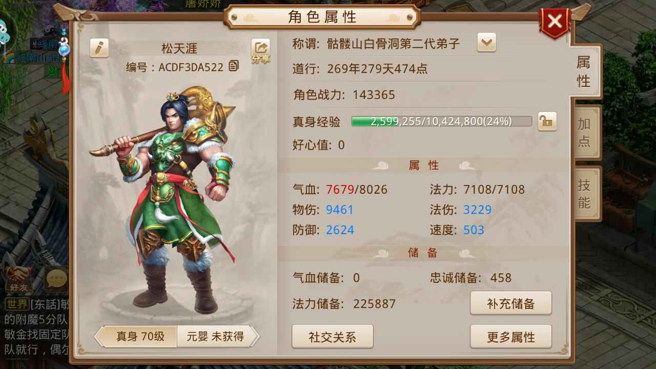问道【70级白骨洞】九游版，沧浪踏歌，70级白骨洞