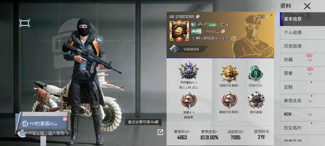 PUBG M（外服）PUBG高等级战神账号