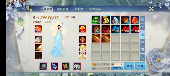 诛仙【145级绝影】走过路过不要错过，诚心诚意出