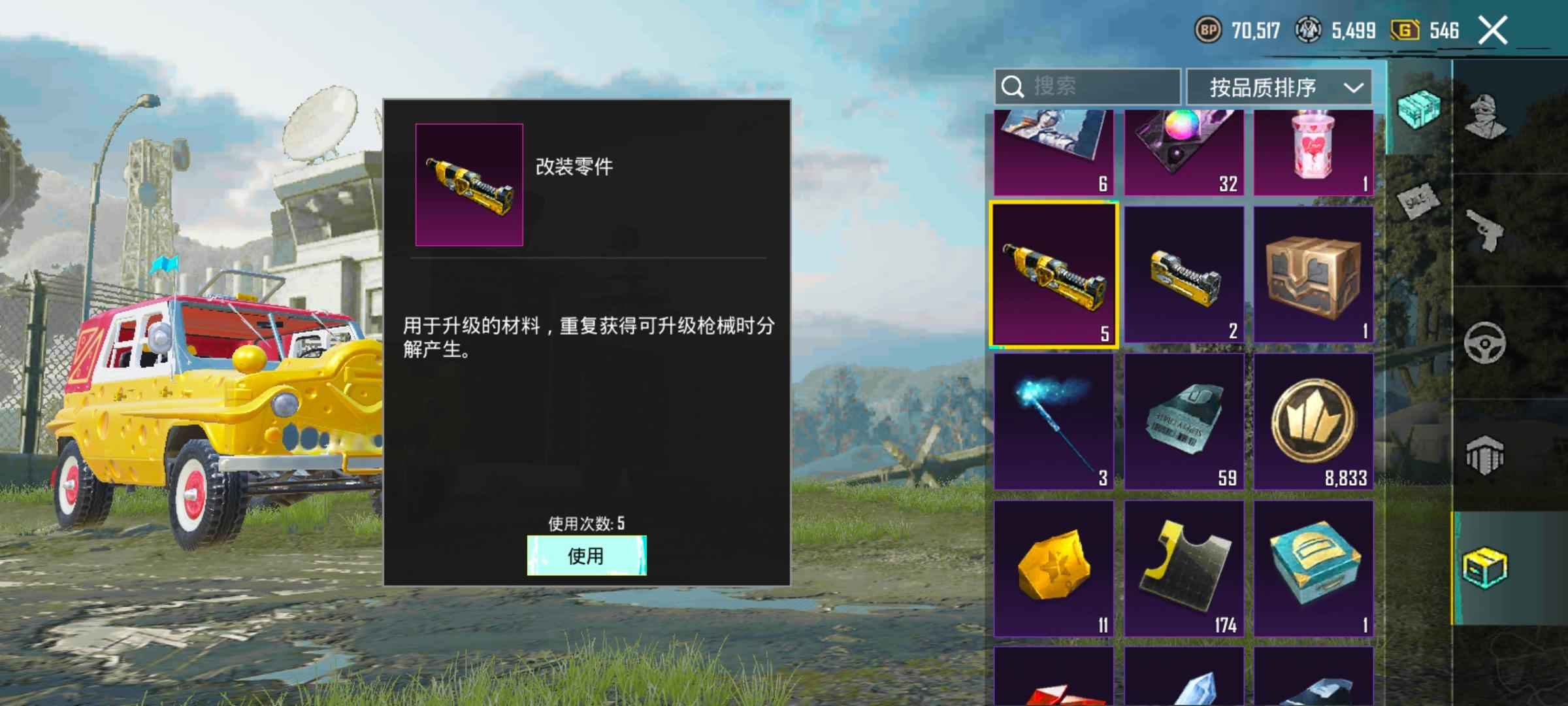 PUBG M（外服）身法账号便宜出售有意者来
