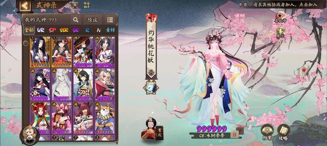 阴阳师挂着看有没有人要