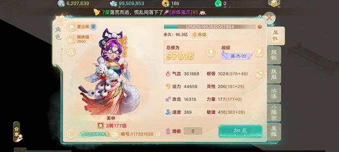 大话西游【道具服3转】3隐身带1一亿银子