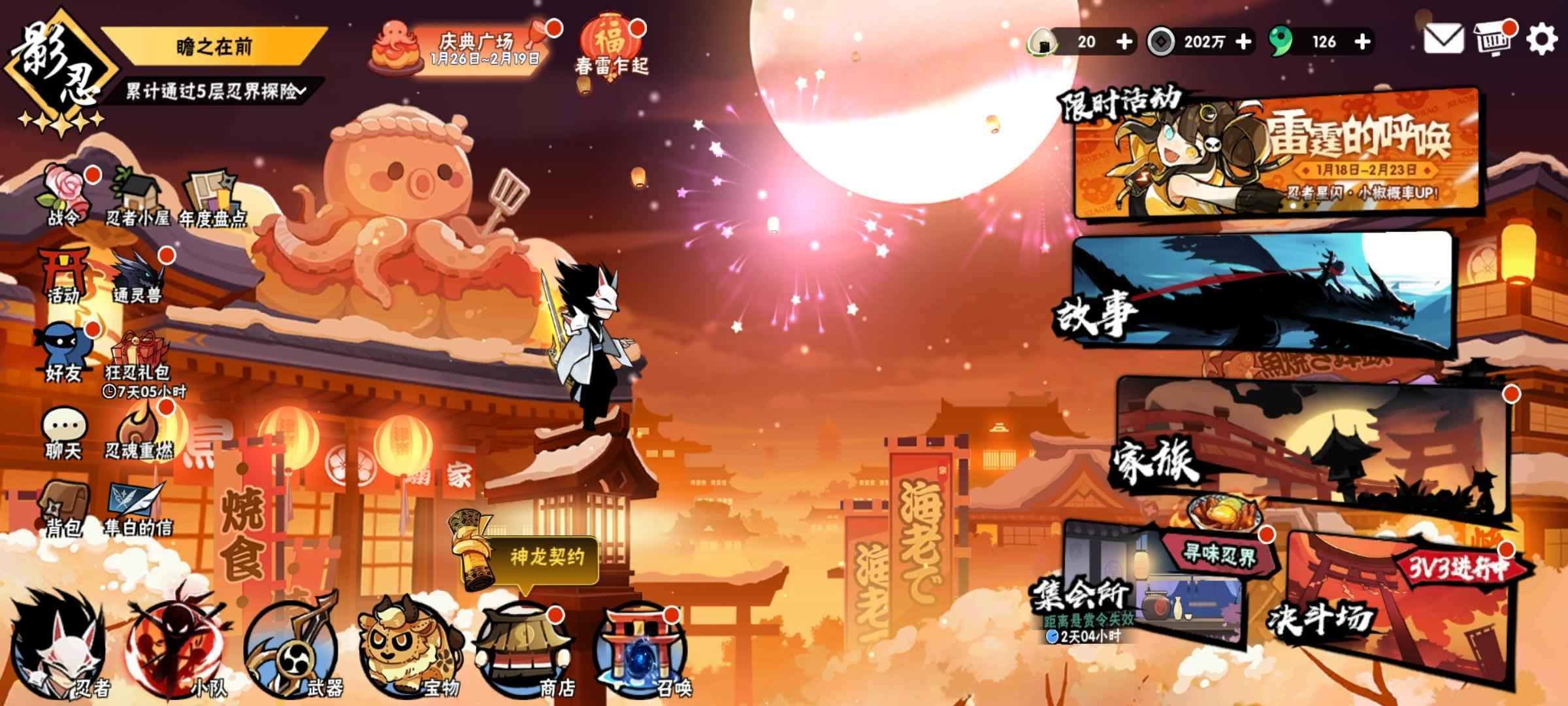 忍者必须死3【影忍5星级】全角色看简介，看简介