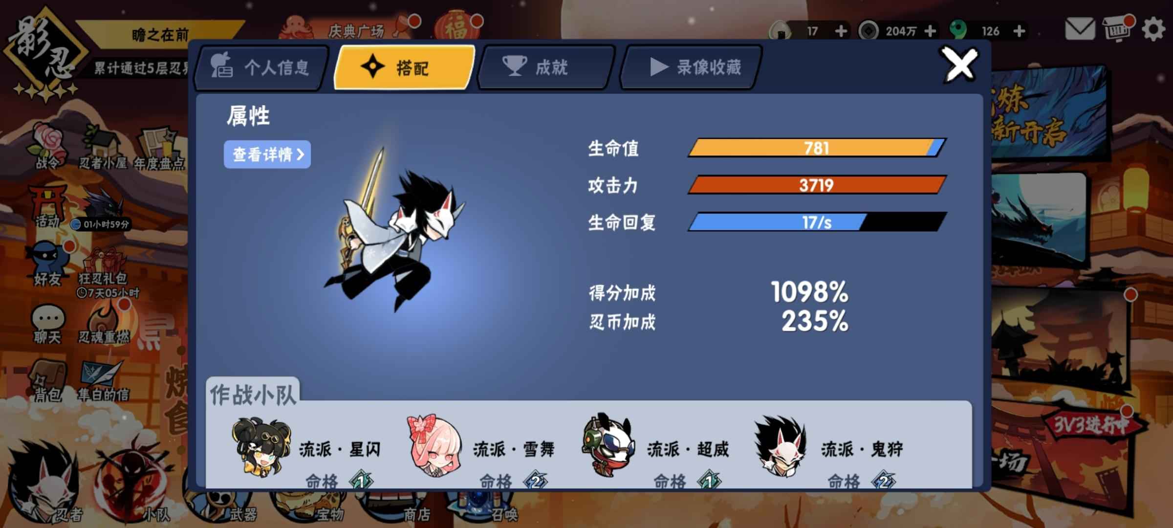 忍者必须死3【影忍5星级】全角色看简介，看简介