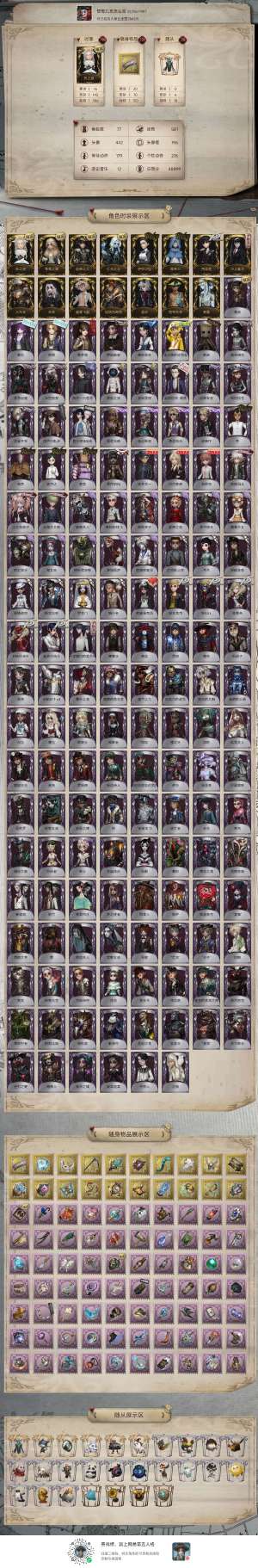 第五人格【132级】恶之源苍鹭一家三口亡灵之主