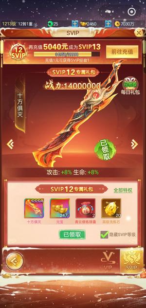 青云诀之伏魔连微信一起，没时间玩了