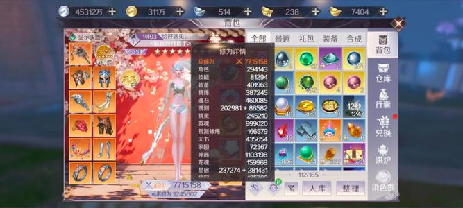 完美世界（腾讯版）出555大区新职业