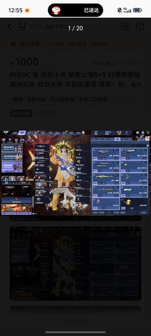 逆战【185级军衔大统帅】山海星寰套5 5，幻海套