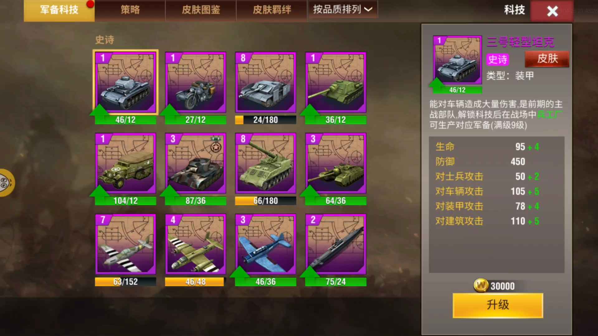 二战风云2【1级】虎王8兔8炮w库存