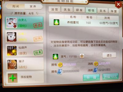 问道【117级金光洞】年卡年托强化10