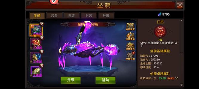 全民奇迹【1,2000级魔法师】12转3.8亿，不议价喜欢拍