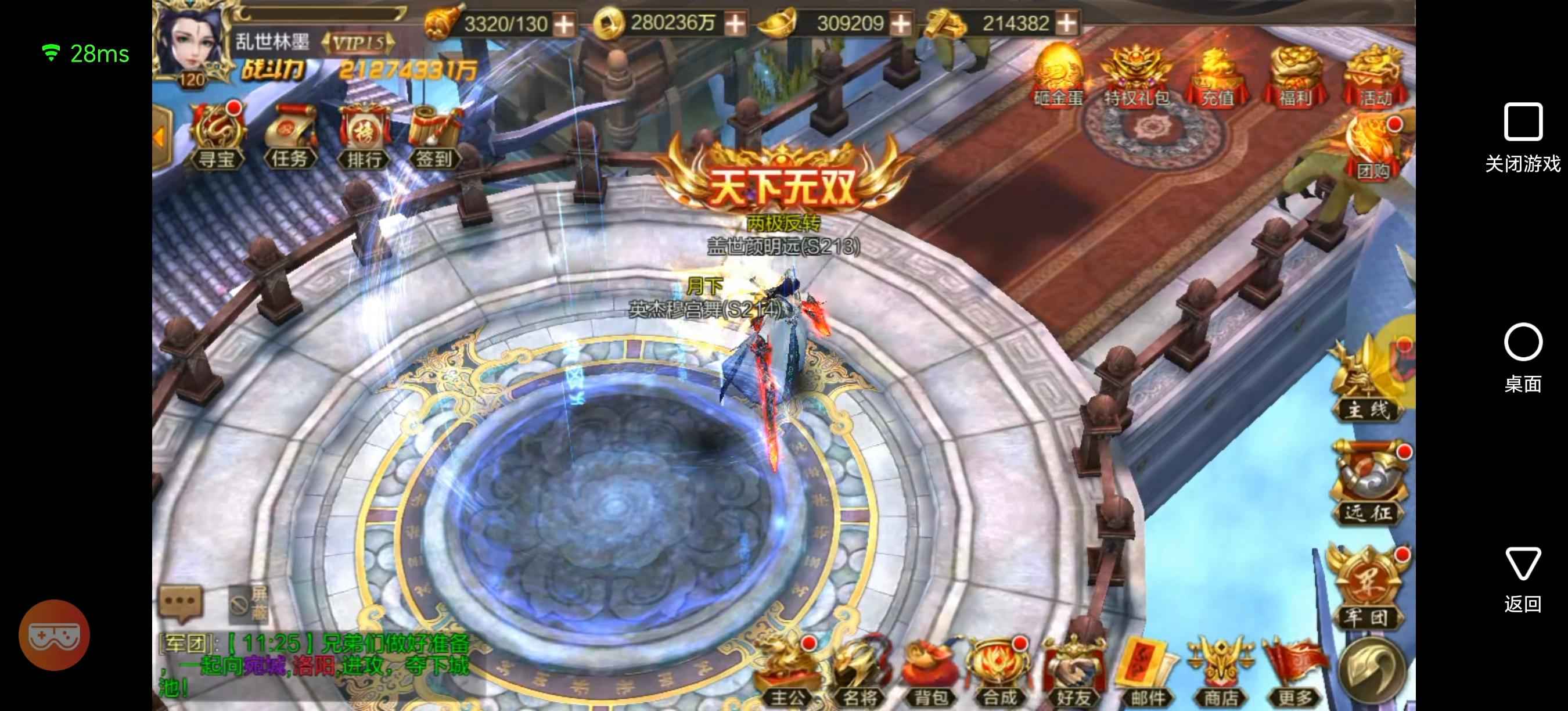 群英之战【120级】全服第一战力
