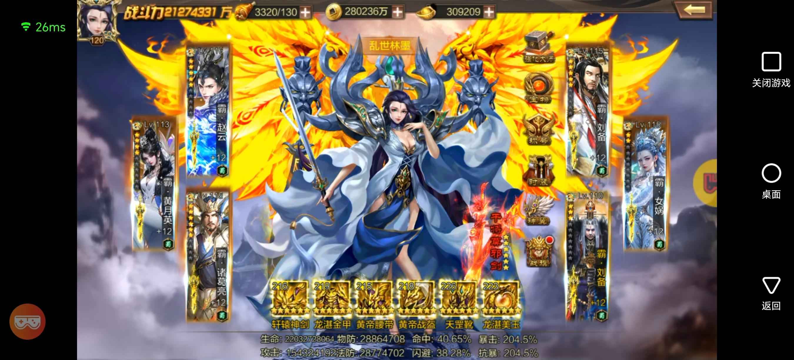 群英之战【120级】全服第一战力