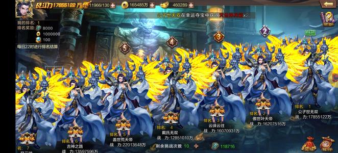 群英之战【120级】全服实战第一，魏蜀混搭霸服号