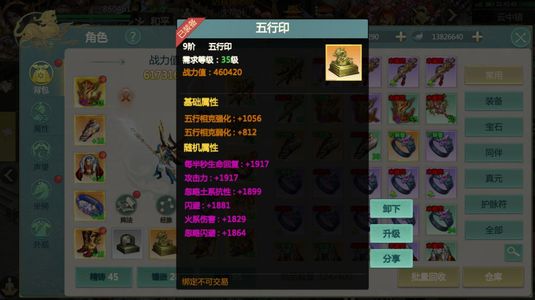 剑侠世界：起源【195级】角色转移安全有保障带宝石器魂